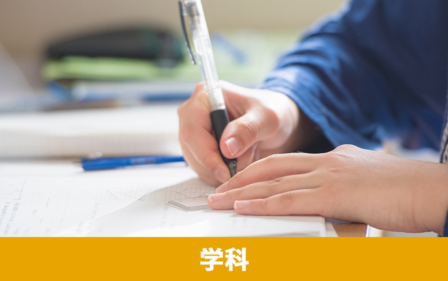 「長崎県立長崎鶴洋高等学校」にある学科・コース