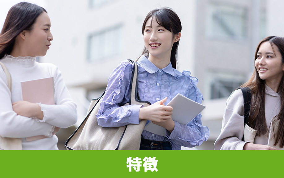 目黒区にある「グレッグ外語専門学校」の特徴