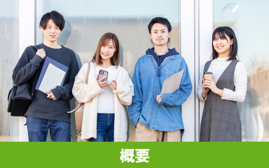 世田谷区にある「成城大学」の概要