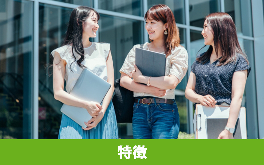 世田谷区にある「成城大学」の特徴