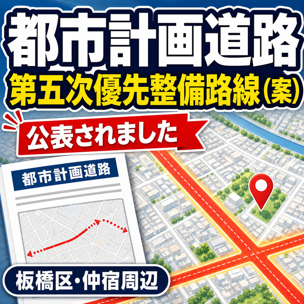 都市計画道路、第五次優先整備路線（案）が公表されました。の画像