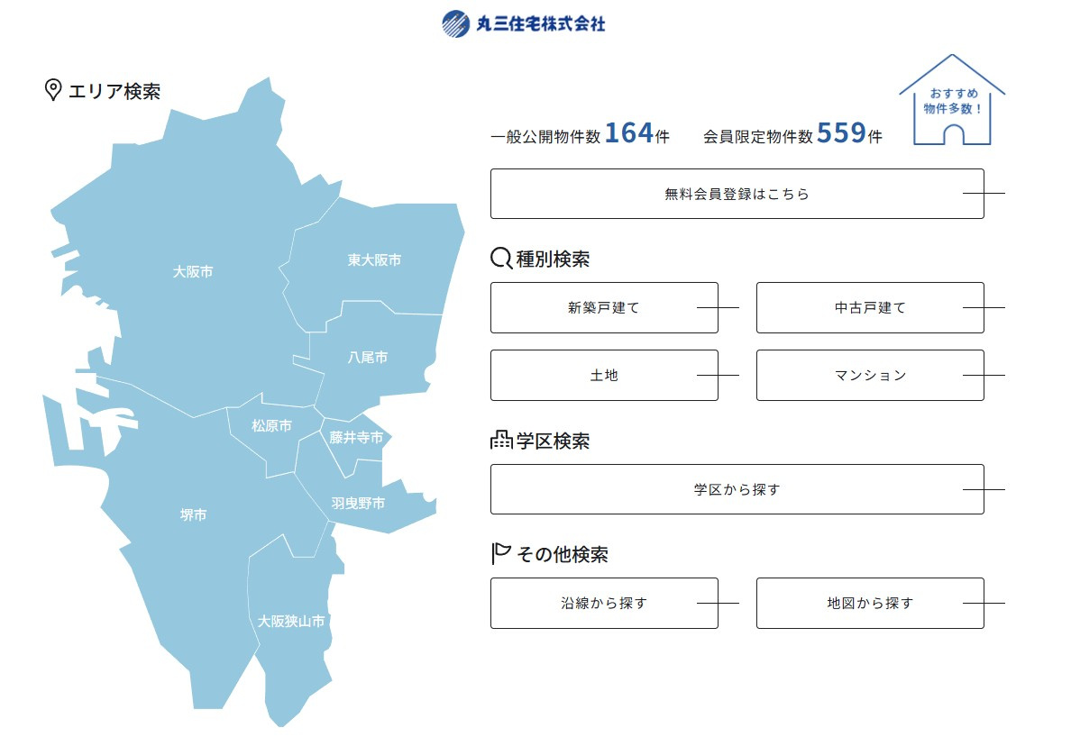 【2026.1.8】物件情報を更新しました！の画像