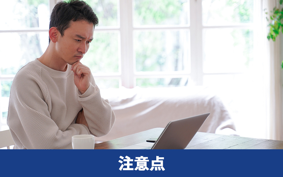  一人っ子の実家相続で押さえるべき注意点