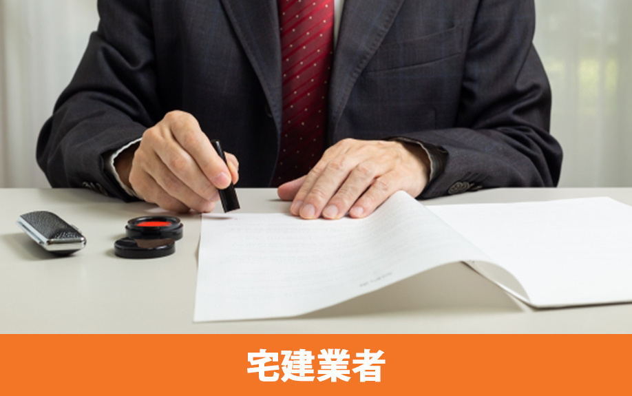 売主が宅建業者の場合の瑕疵保険手続きの流れ