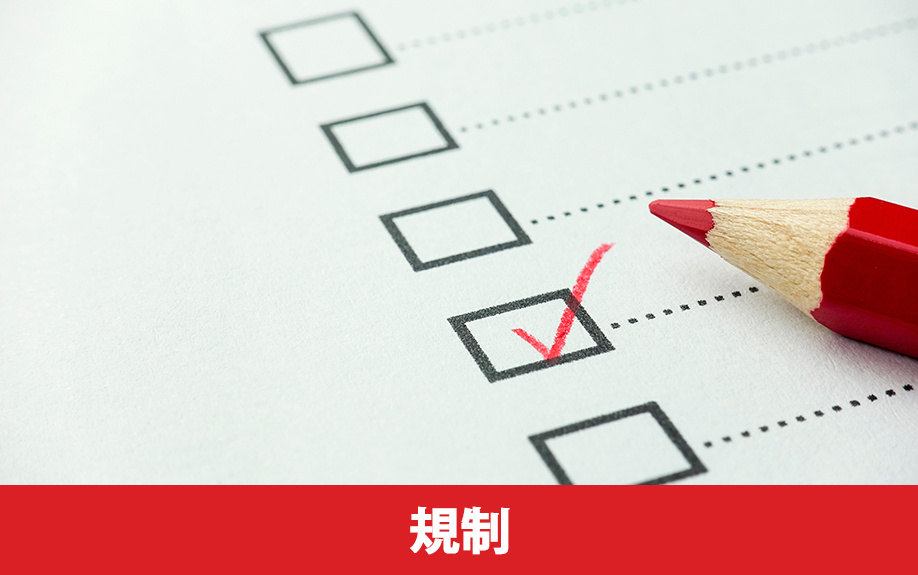 緑地保全地域の行為規制と許可を得るポイント