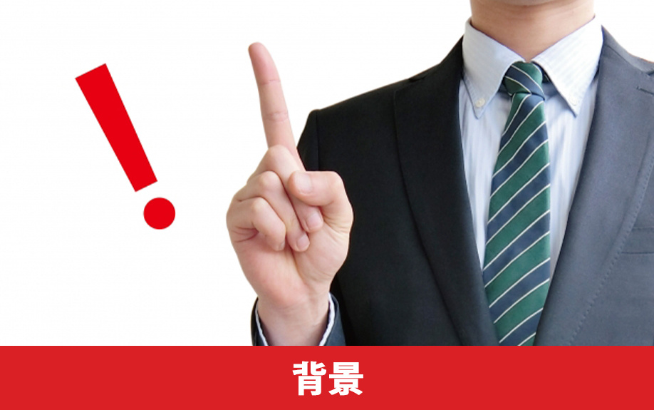 生産緑地地区が作られた歴史的背景と自治体のねらい