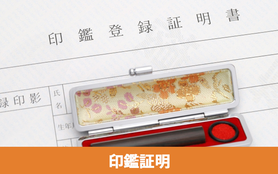 賃貸借契約で印鑑証明書が求められる理由と取得方法