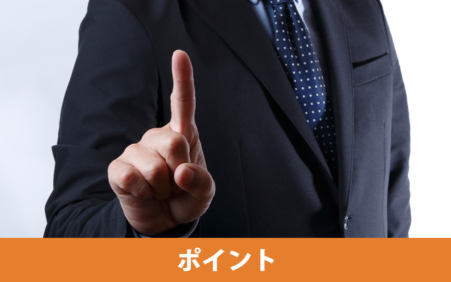 自分に合う住宅ローン選びの3つのポイント