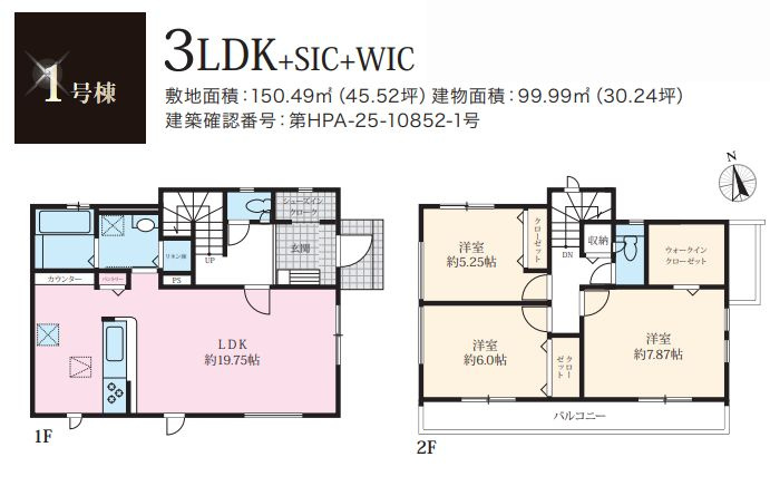海老名市本郷の新築を門沢橋平坦徒歩12分で探す夫婦必見！仲介手数料