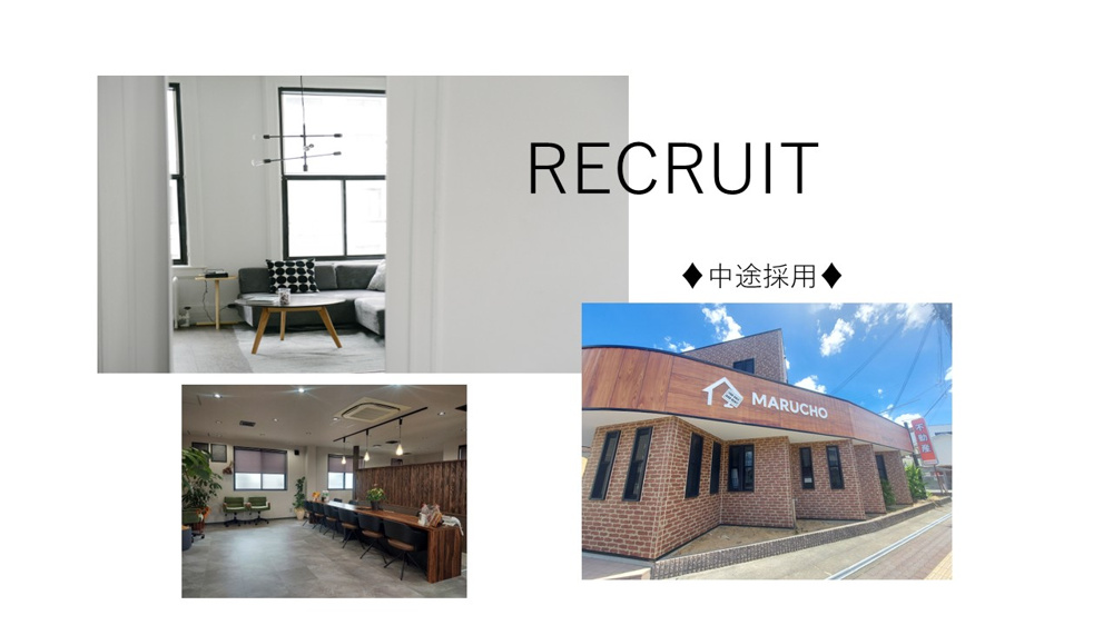 正社員募集中の画像