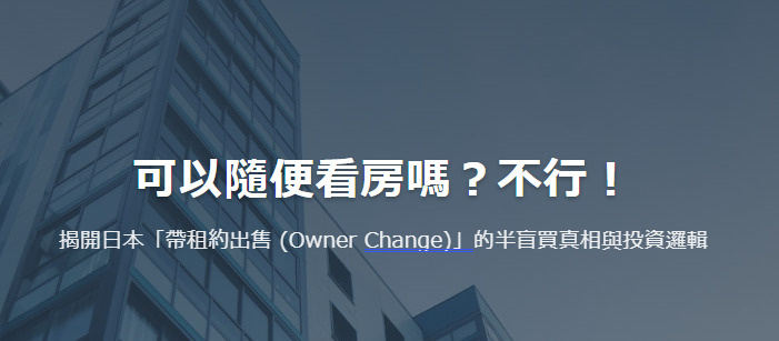 日本交房為什麼會拿到 5~6 把鑰匙？の画像
