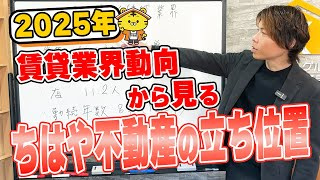 賃貸業界をデータで読み解くの画像