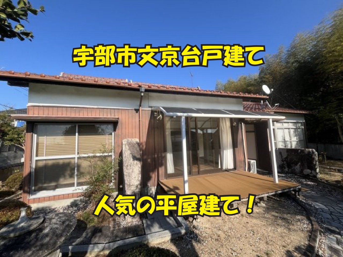 おすすめ中古住宅のご紹介！の画像