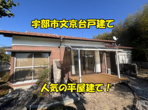 おすすめ中古住宅のご紹介！の画像