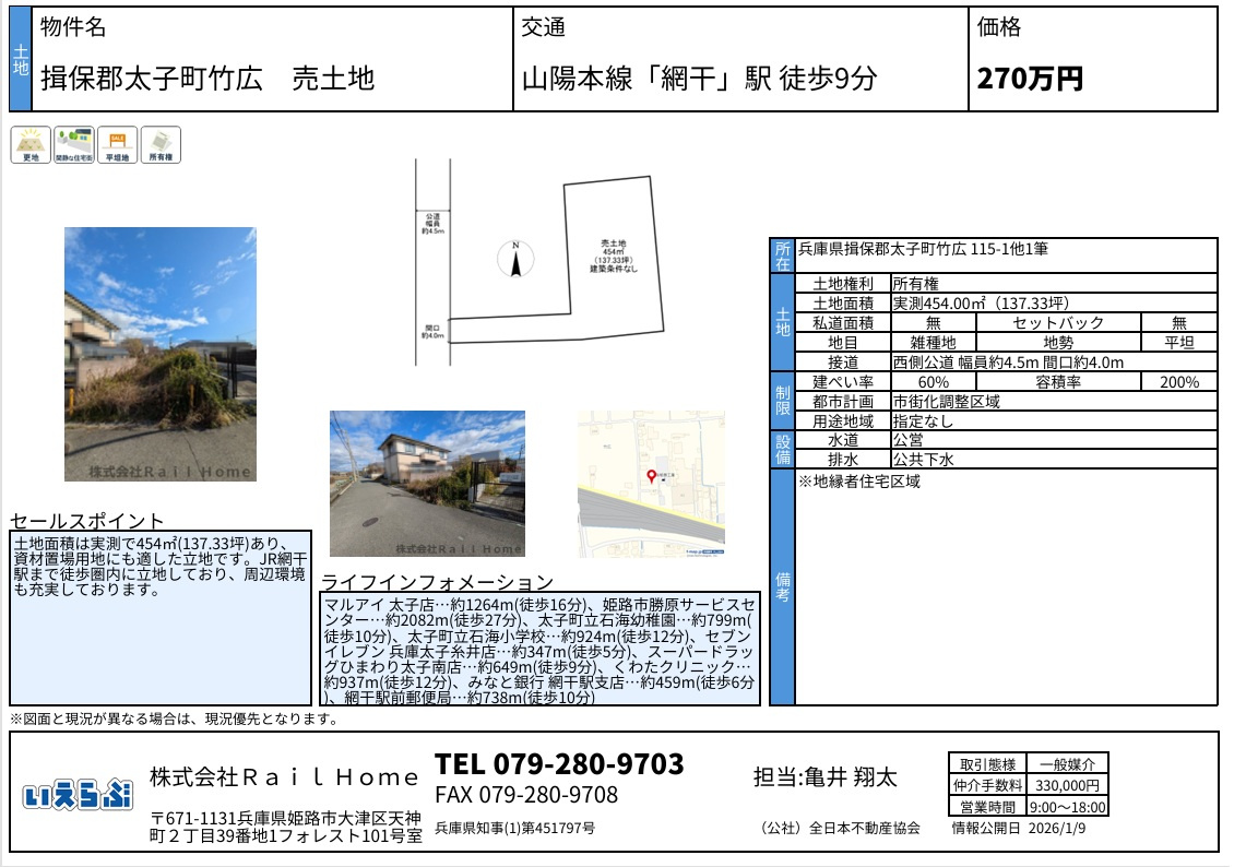 新規物件2件UPしました！の画像
