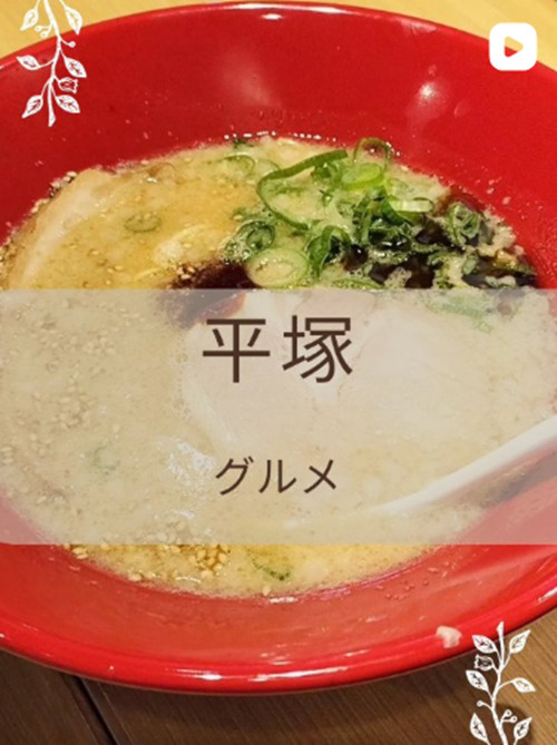 【平塚】一風堂 THE OUTLETS SHONAN HIRATSUKA店の画像