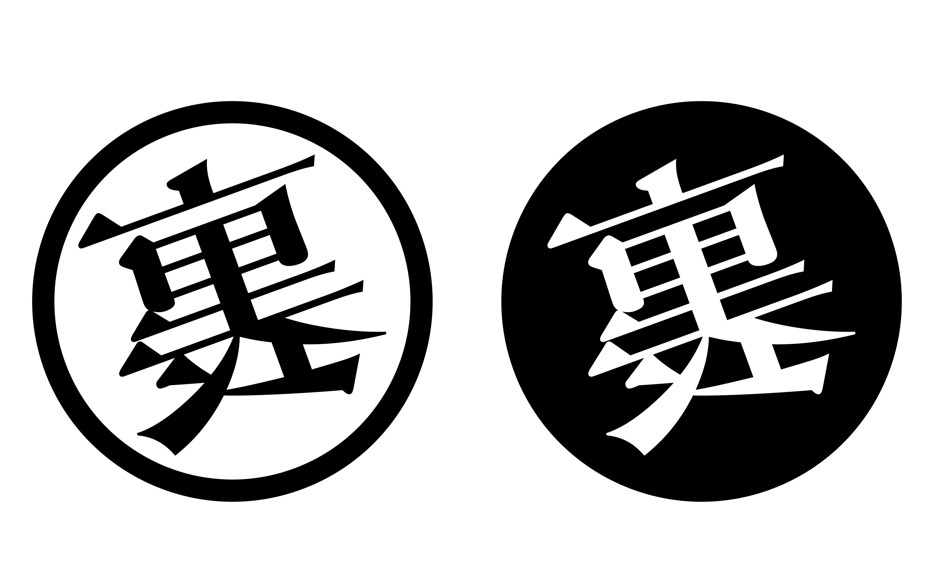 「仲介手数料」は安くなる？仕組みを理解して「押上」で一番お得に契約する方法の画像