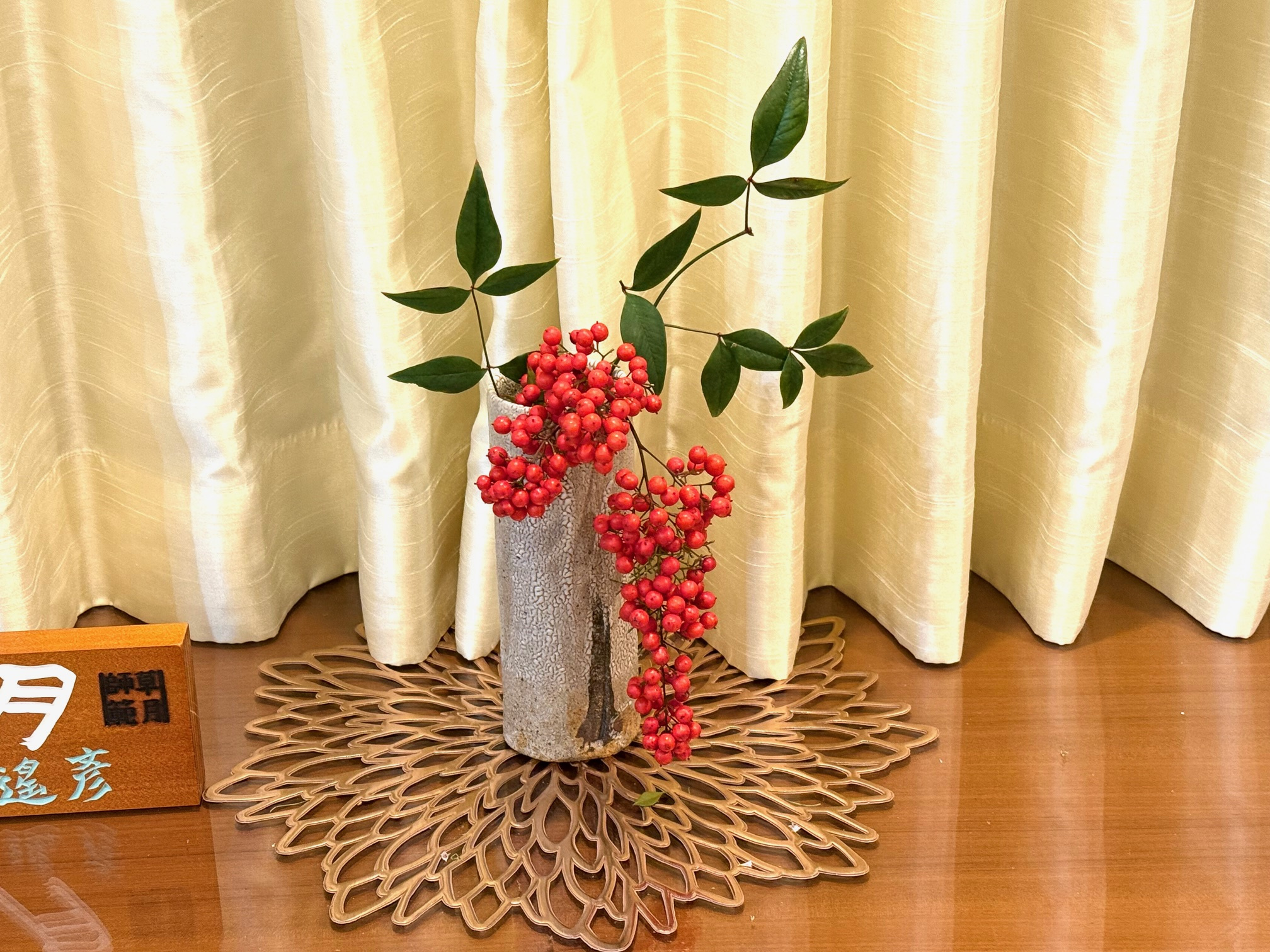 南天の一種生けの画像