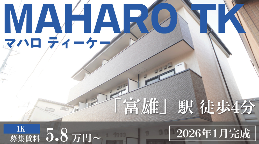 MAHARO TK｜奈良市富雄北1丁目の新築賃貸の画像