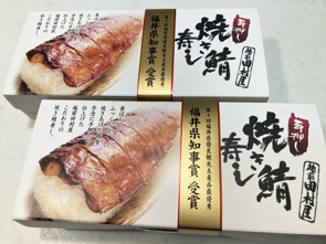 福井県　番外編の画像