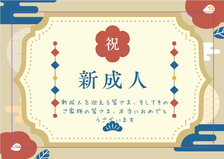 伏見区で新成人を迎える家族の方へ！メッセージ例や伝え方もご紹介の画像