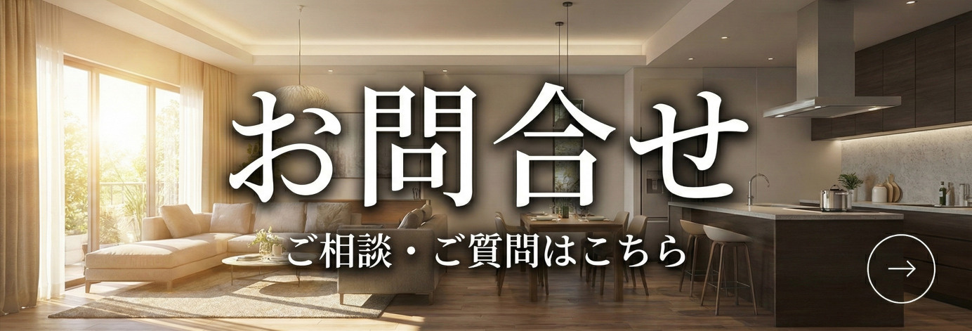 お問合せバナー