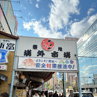 築地場外市場でのひとときの画像