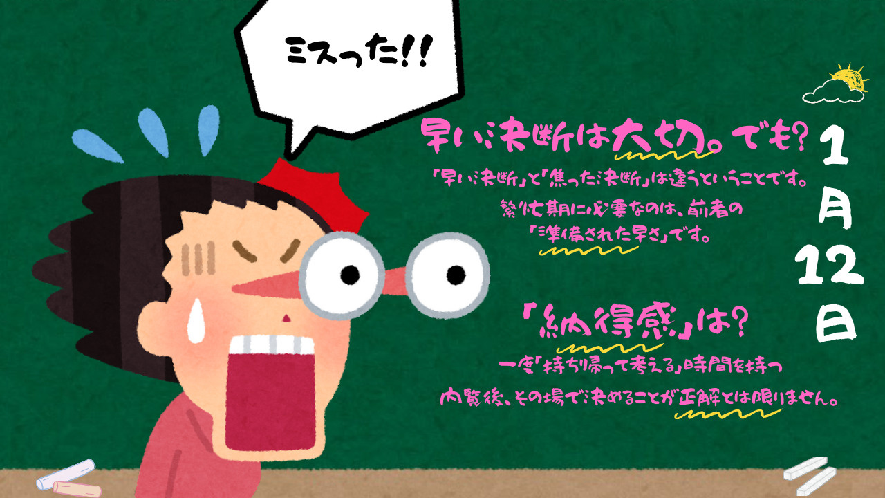 繁忙期こそ大切にしたい「急がない決断」の画像