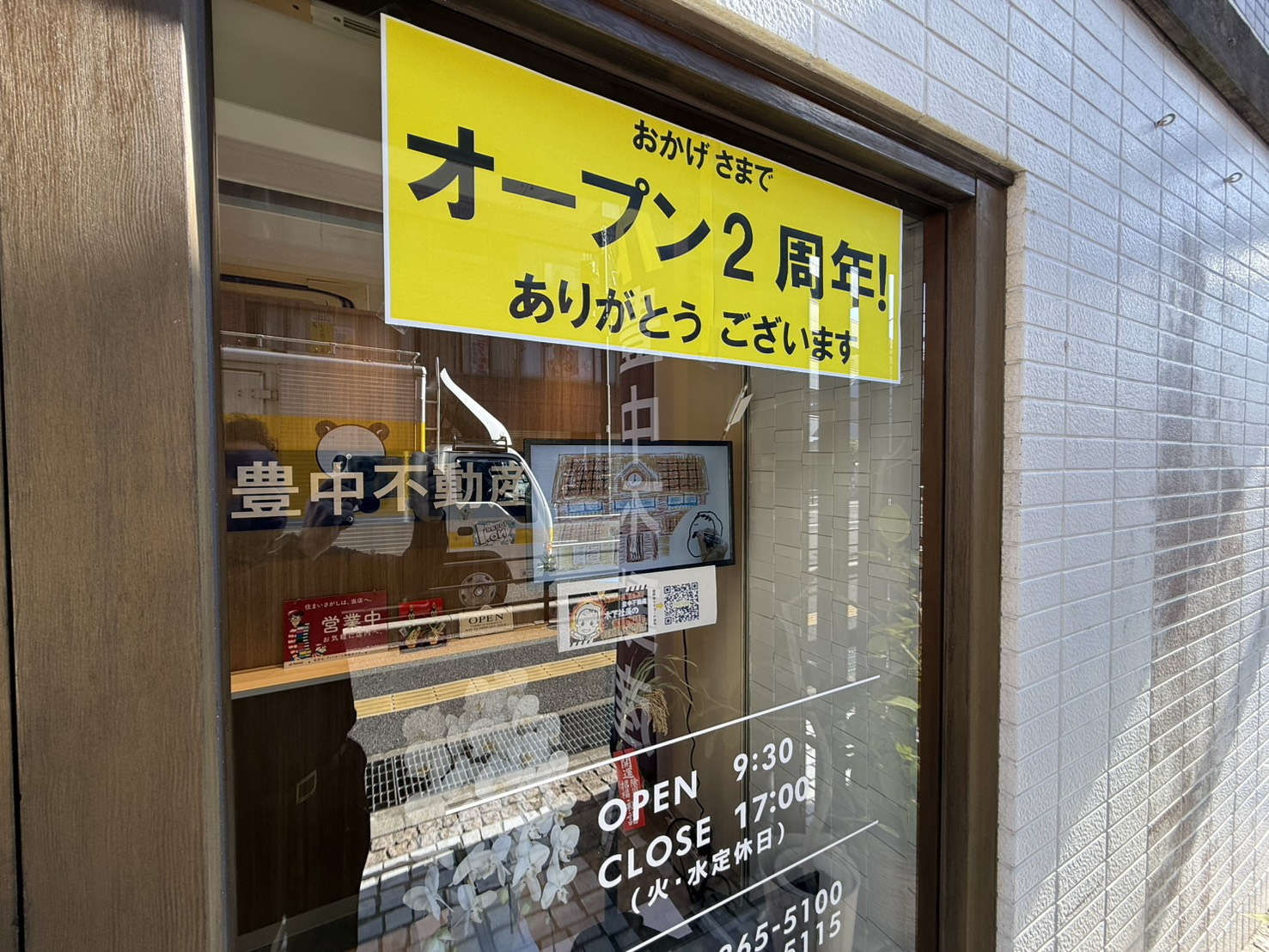 おかげさまでオープン２周年！の画像