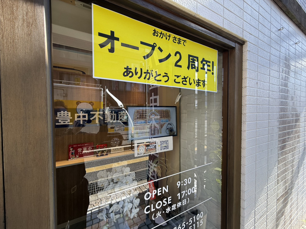 おかげさまでオープン２周年！の画像