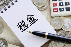 土地や建物を売却した時にかかる「譲渡所得」に対しての税金は、「長期譲渡所得」と「短期譲渡所得」とに区別されます。の画像