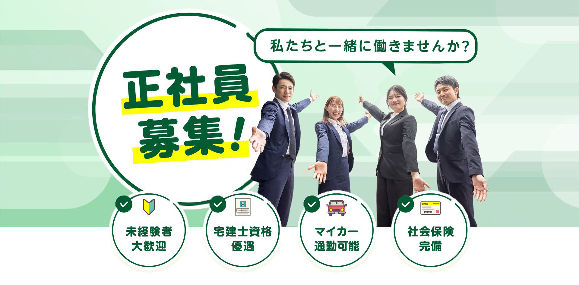 パークホームの求人情報の画像