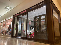 埼玉あんしん相続相談室 外観/スタッフ