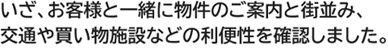 利便性の確認