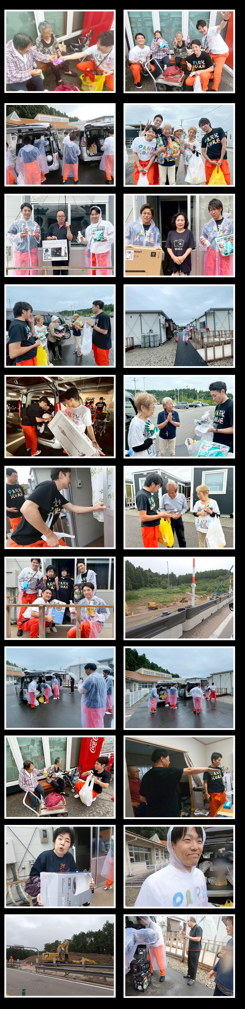 2025年活動写真