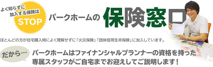 保険のご相談の画像