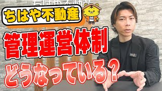 遠方でも任せられる？小さな不動産会社は大丈夫？の画像