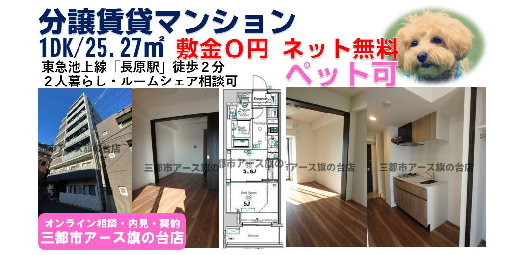 【ＸＥＢＥＣ長原】ジーベックナガハラ・分譲賃貸マンション・1DK・ペット可・ネット無料