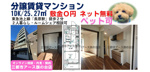 【大田区上池台】ペット可×ネット無料・分譲賃貸マンション1DKの画像