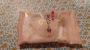 花びら餅の画像