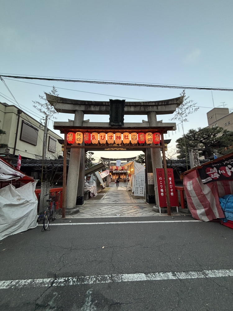  京都ゑびす神社の十日戎の画像