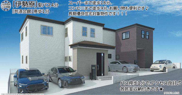 伊勢原市上粕屋で新築を探すなら今がチャンス！仲介手数料無料や35年住宅保証システム長期優良住宅の魅力を紹介の画像
