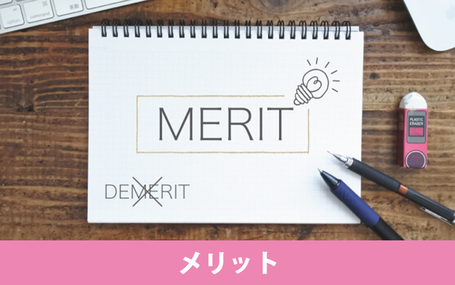 バーチャルステージングを活用するメリット