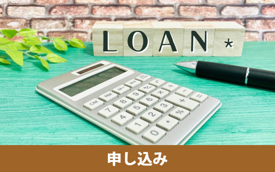 住宅ローン申し込みは転職の前後どっちがいい？