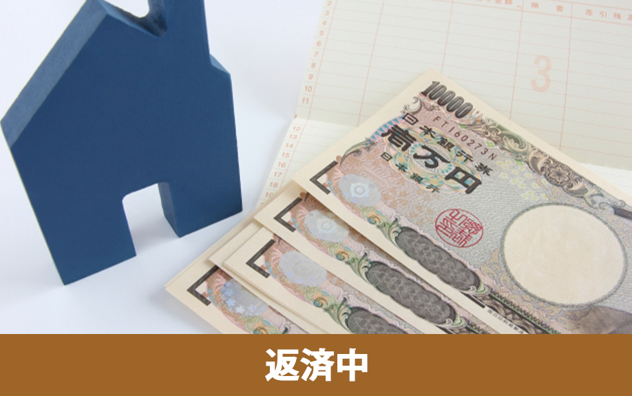 住宅ローン返済中に転職した際の手続きと注意点