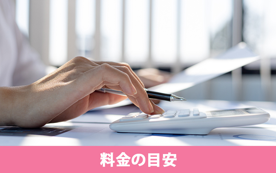 主要家電のリサイクル料金の目安