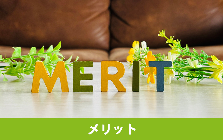 和室と洋室それぞれの魅力とメリット