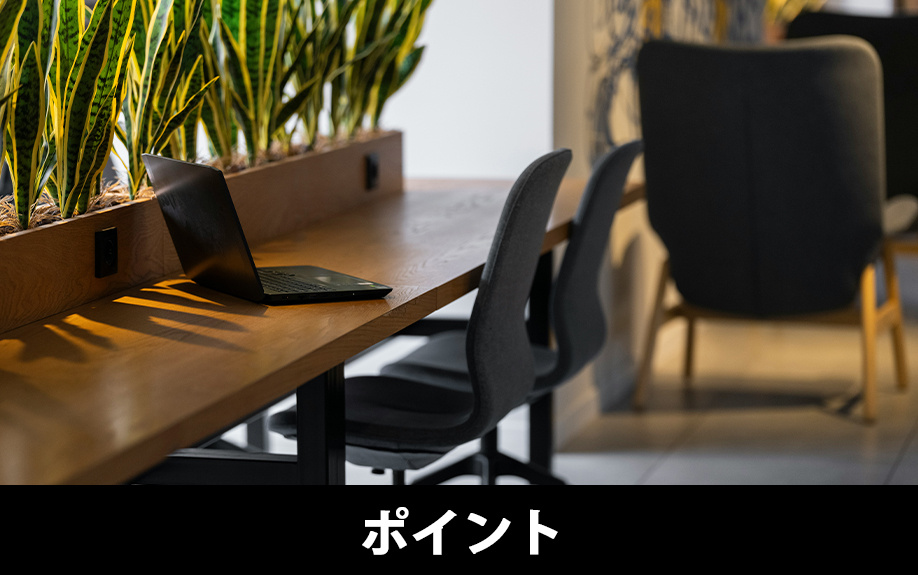 カフェ風オフィスにする際の素材選びと空間設計のポイント