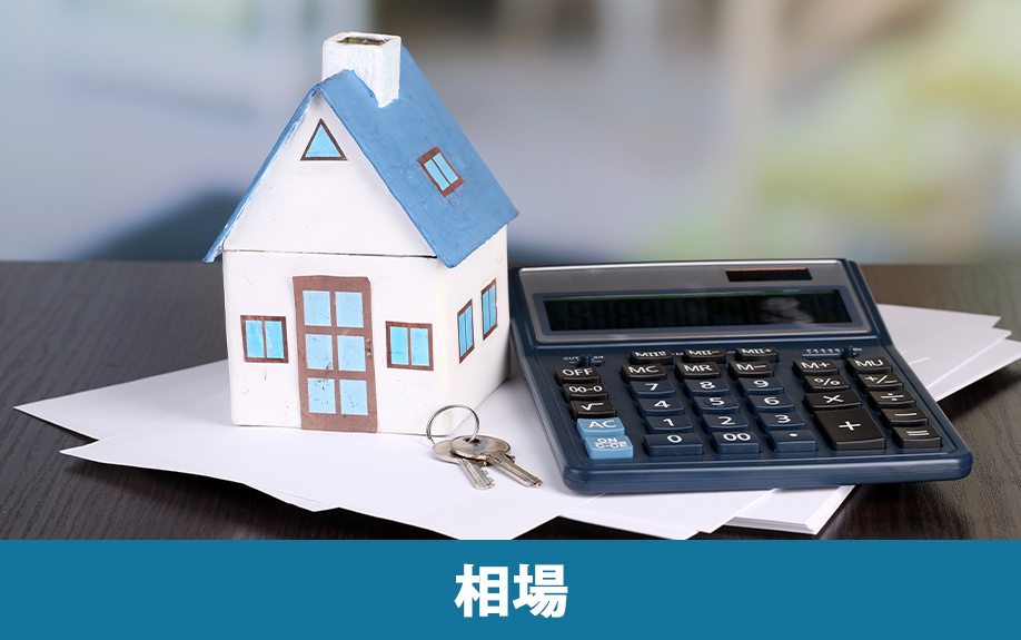 長田駅周辺の不動産売却相場