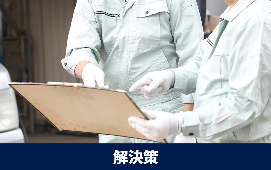 段差の解決策と切り下げ工事の進め方